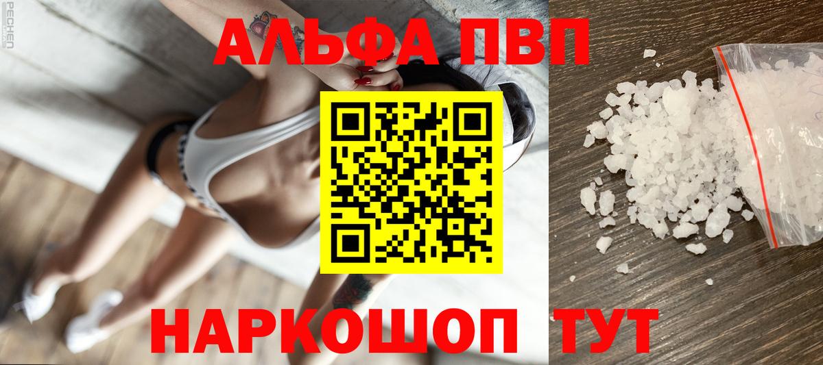 Alpha PVP крисы CK Новочебоксарск