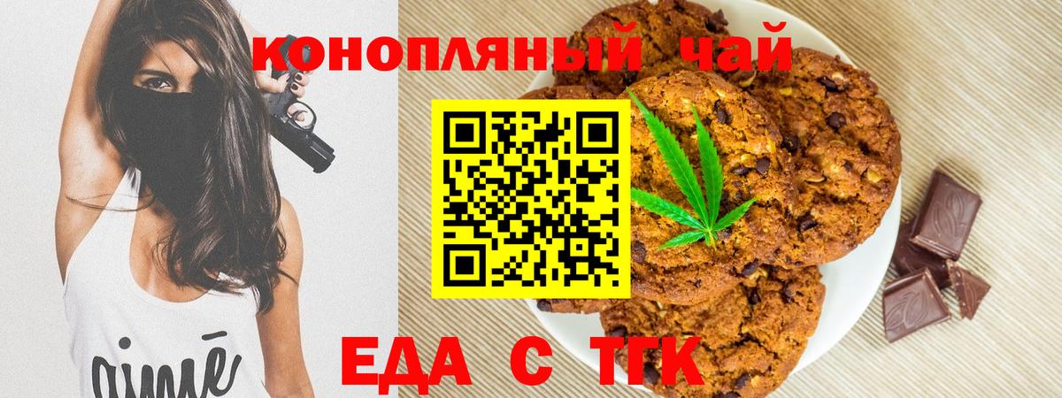 Canna-Cookies марихуана  Вход с VPN  Новочебоксарск 