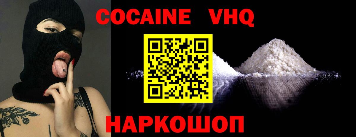 Новочебоксарск  КОКАИН Боливия  Кокаин Эквадор  Cocaine  Вход с VPN 