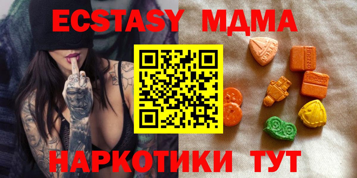 Новочебоксарск  Ecstasy Cube  Вход с VPN  Экстази XTC 