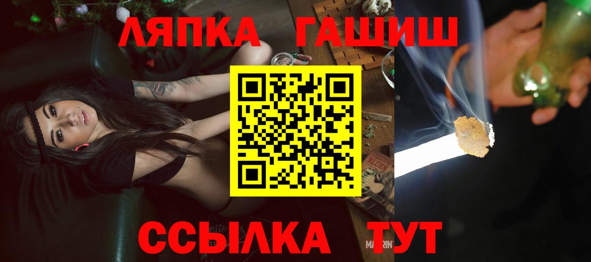 ГАШИШ Ice-O-Lator  Вход с VPN  Гашиш  Новочебоксарск  ГАШИШ хэш 