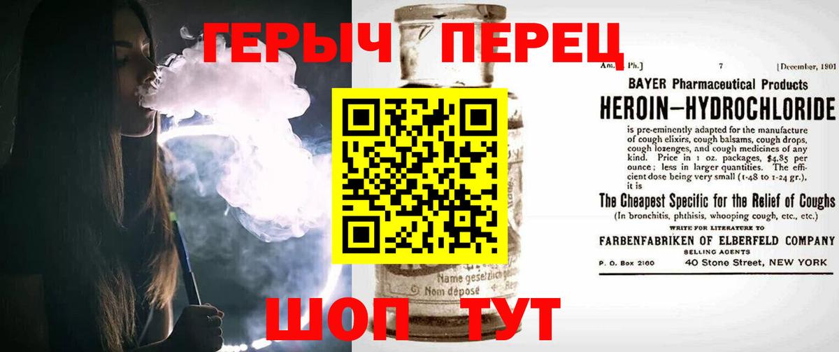 Героин афганец  Вход с VPN  Новочебоксарск 