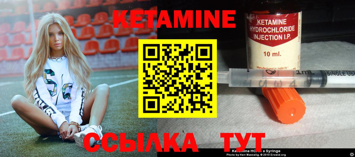 Кетамин VHQ  Вход с VPN  Новочебоксарск 