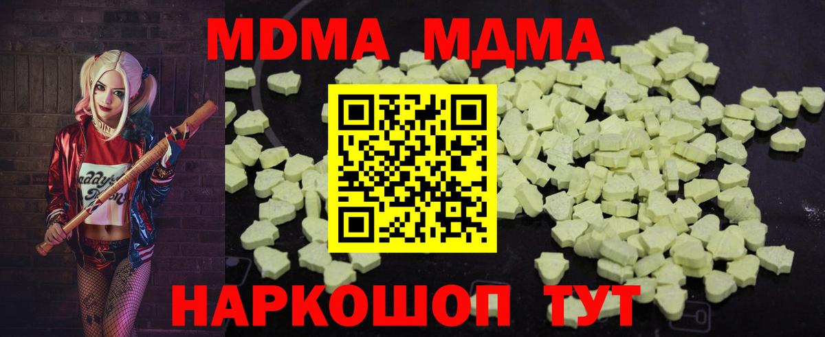 MDMA молли  Вход с VPN  Новочебоксарск 