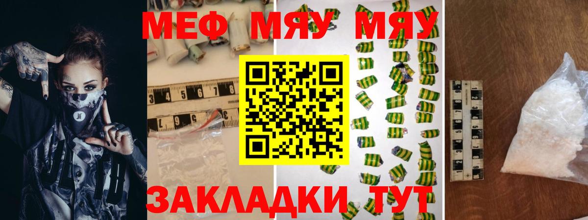 Новочебоксарск  Меф мука  Меф мяу мяу  Мефедрон  МЕФ  Вход с VPN 