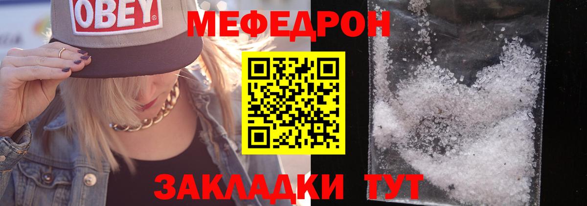 Меф мяу мяу кристаллы Новочебоксарск