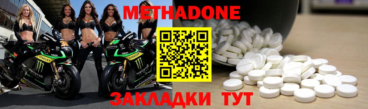 MEGA ссылки  Метадон мёд  Вход с VPN  Метадон мёд  Новочебоксарск 