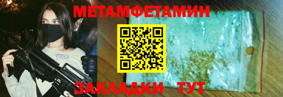 Новочебоксарск  Метамфетамин мет  Вход с VPN 