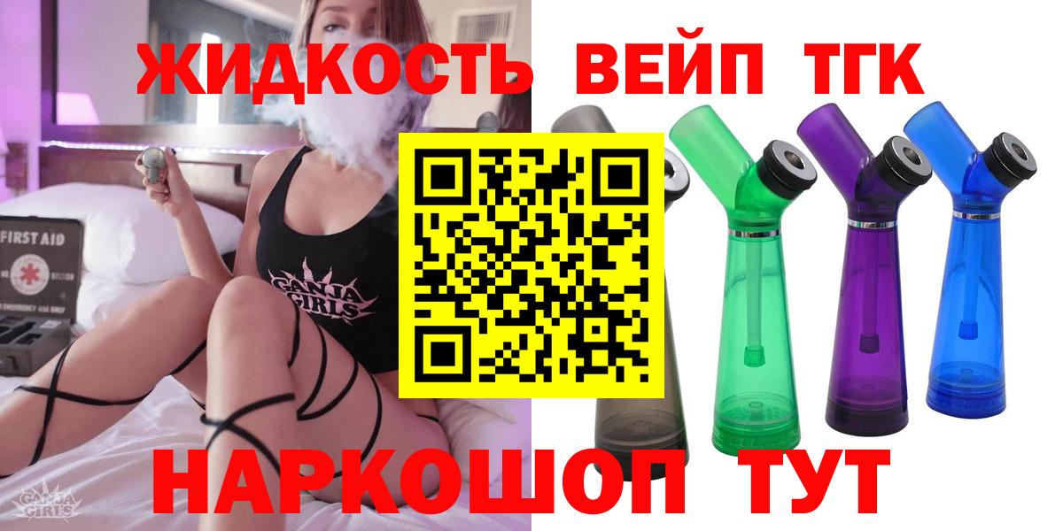 Новочебоксарск  Дистиллят ТГК THC oil  omg онион  Вход с VPN  купить наркотик 