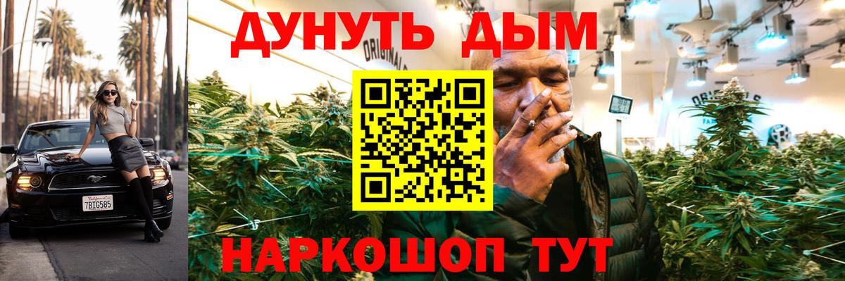 Бошки Шишки AK-47  Конопля сатива  Новочебоксарск  Вход с VPN  Марихуана конопля 